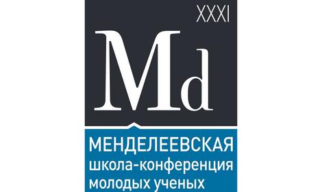 Поздравляем победителя XXXI Менделеевского конкурса молодых ученых