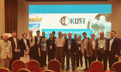 Сотрудники Института органической химии им. Н.Д. Зелинского РАН приняли участие во Всероссийском конгрессе по химии гетероциклических соединений КОСТ-2021