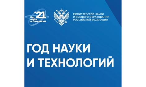 Сотрудники ИОХ РАН приняли участие в Конгрессе молодых ученых — одном из ключевых событий Года науки и технологий