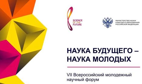 Наука будущего – наука молодых: начался прием заявок на конкурс для студентов и аспирантов
