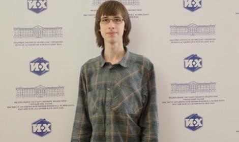 Молодые учёные ИОХ РАН: Кривощапов Николай