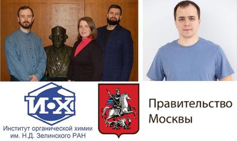 ИОХовцы – лауреаты премии Правительства Москвы молодым ученым