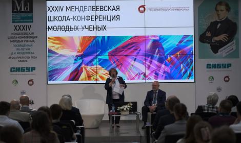 В Казани открылась всероссийская Менделеевская школа-конференция