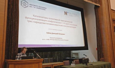 В ИОХ РАН прошло заседание секции катализа