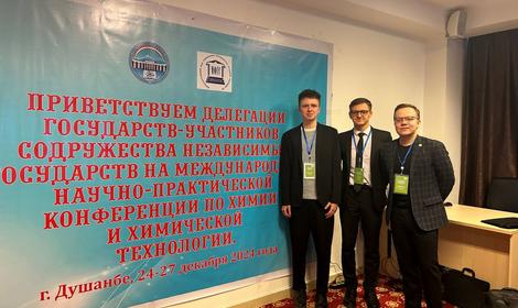 В Душанбе обсудили будущее химии: научные умы СНГ на конференции «Химия и химическая технология»