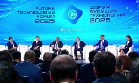 Пленарное заседание Форума будущих технологий с участием Президента РФ