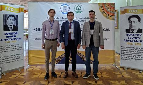 От Москвы до Караганды: исследователи ИОХ РАН на «Шелковом пути химии»