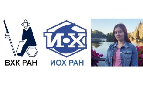 Работа выпускницы ВХК РАН отмечена медалью Российской академии наук для студентов ВУЗов